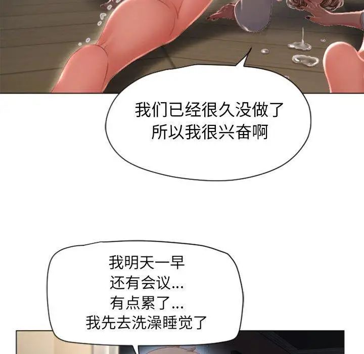 《隔壁的她》漫画最新章节第4话免费下拉式在线观看章节第【125】张图片