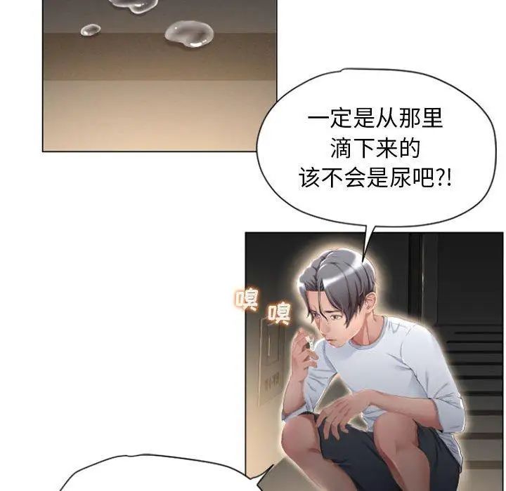 《隔壁的她》漫画最新章节第4话免费下拉式在线观看章节第【133】张图片