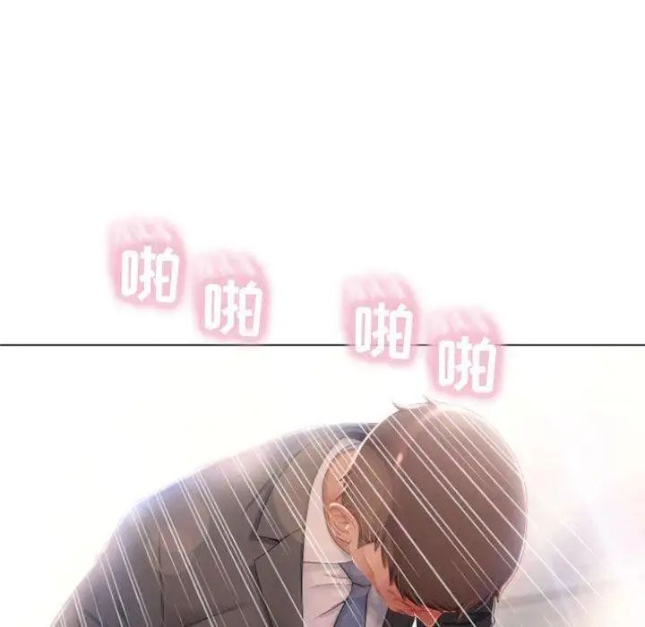 《隔壁的她》漫画最新章节第4话免费下拉式在线观看章节第【89】张图片