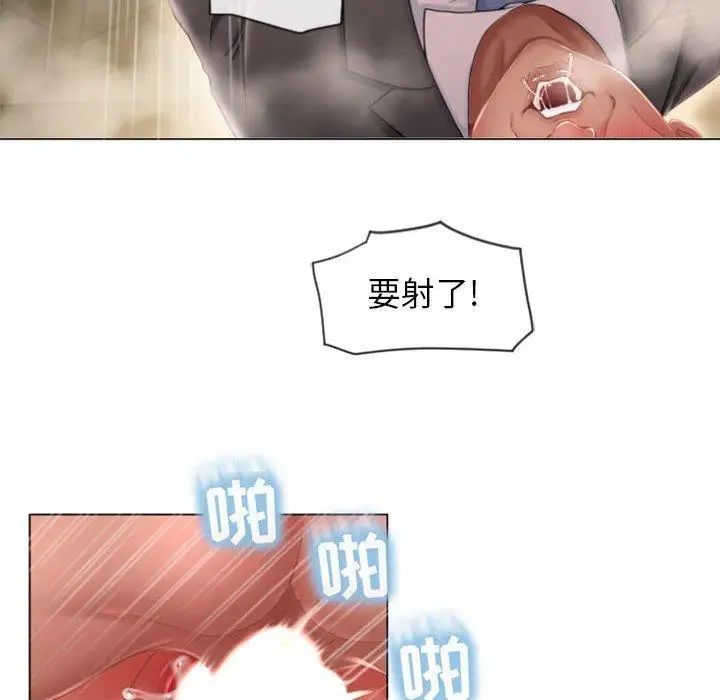 《隔壁的她》漫画最新章节第4话免费下拉式在线观看章节第【103】张图片