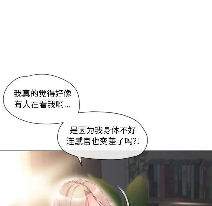 《隔壁的她》漫画最新章节第4话免费下拉式在线观看章节第【54】张图片