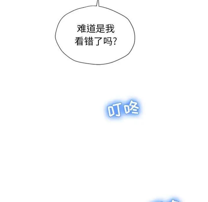 《隔壁的她》漫画最新章节第4话免费下拉式在线观看章节第【24】张图片