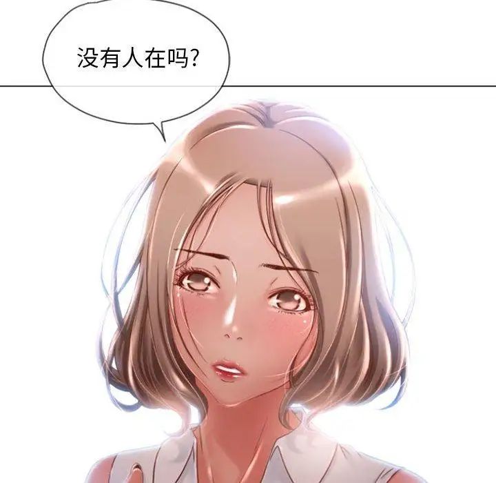 《隔壁的她》漫画最新章节第4话免费下拉式在线观看章节第【21】张图片