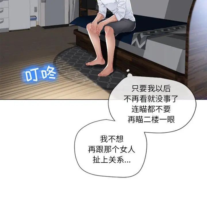 《隔壁的她》漫画最新章节第4话免费下拉式在线观看章节第【31】张图片