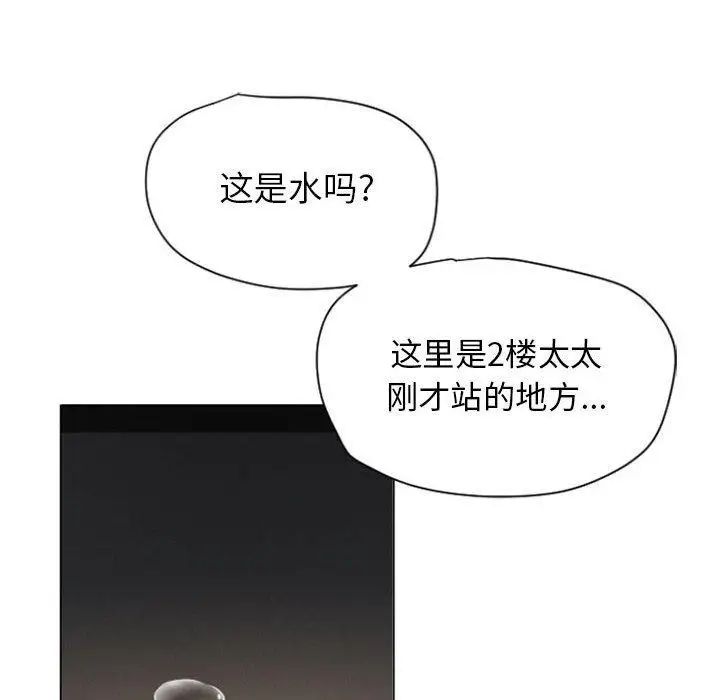 《隔壁的她》漫画最新章节第4话免费下拉式在线观看章节第【132】张图片