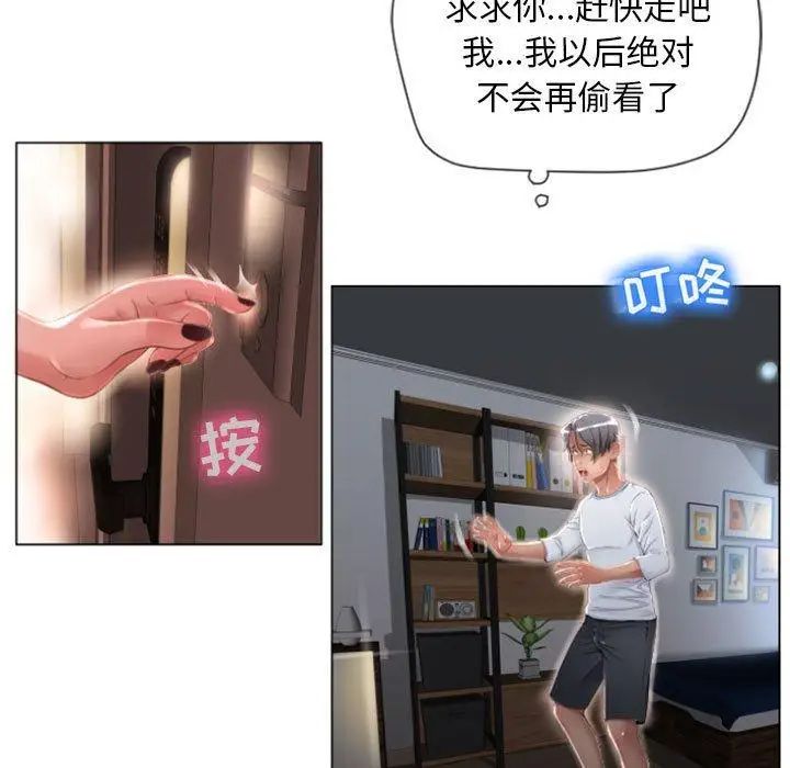 《隔壁的她》漫画最新章节第4话免费下拉式在线观看章节第【28】张图片