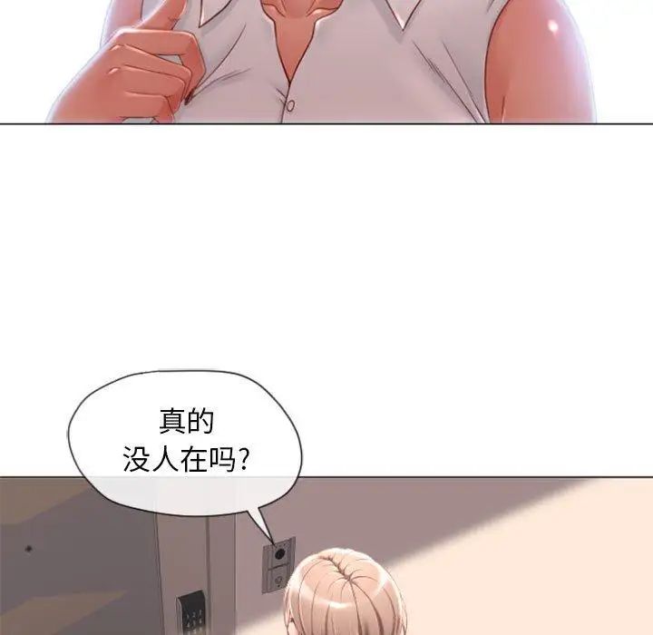 《隔壁的她》漫画最新章节第4话免费下拉式在线观看章节第【22】张图片