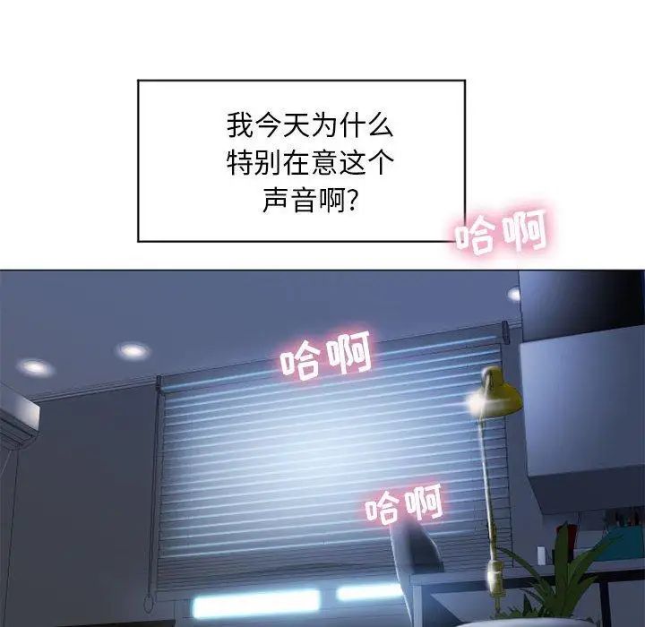 《隔壁的她》漫画最新章节第7话免费下拉式在线观看章节第【102】张图片