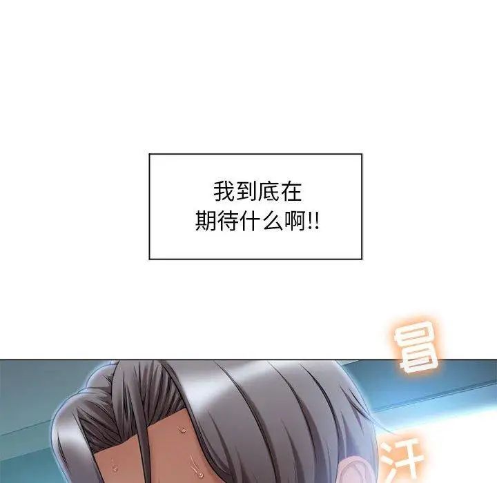 《隔壁的她》漫画最新章节第7话免费下拉式在线观看章节第【115】张图片