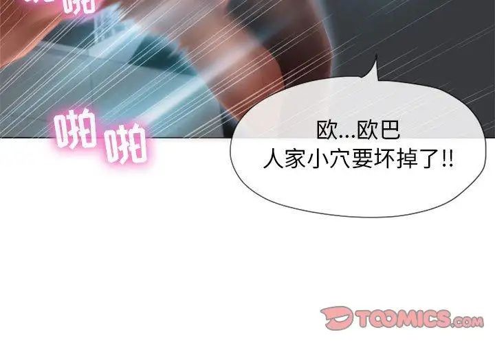 《隔壁的她》漫画最新章节第7话免费下拉式在线观看章节第【3】张图片