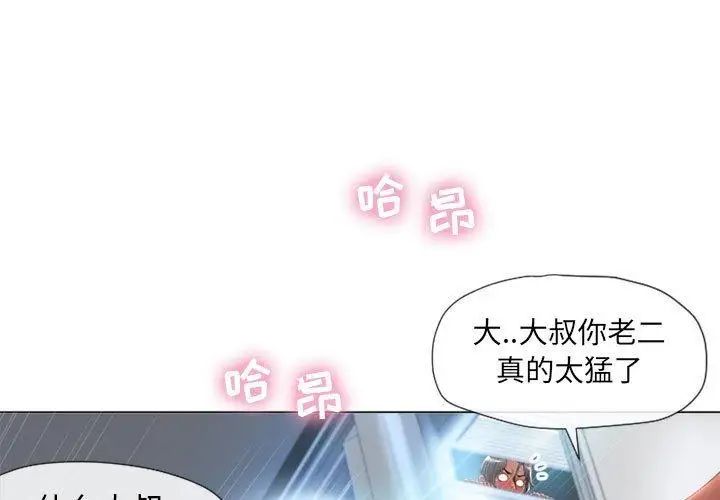 《隔壁的她》漫画最新章节第7话免费下拉式在线观看章节第【1】张图片