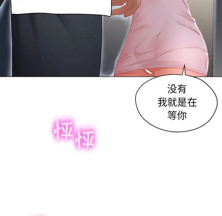 《隔壁的她》漫画最新章节第7话免费下拉式在线观看章节第【127】张图片