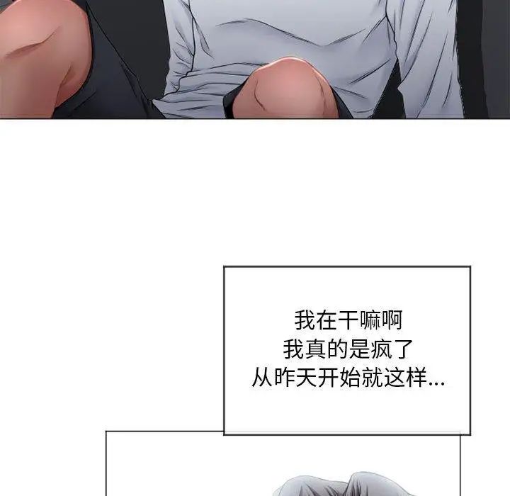 《隔壁的她》漫画最新章节第7话免费下拉式在线观看章节第【20】张图片