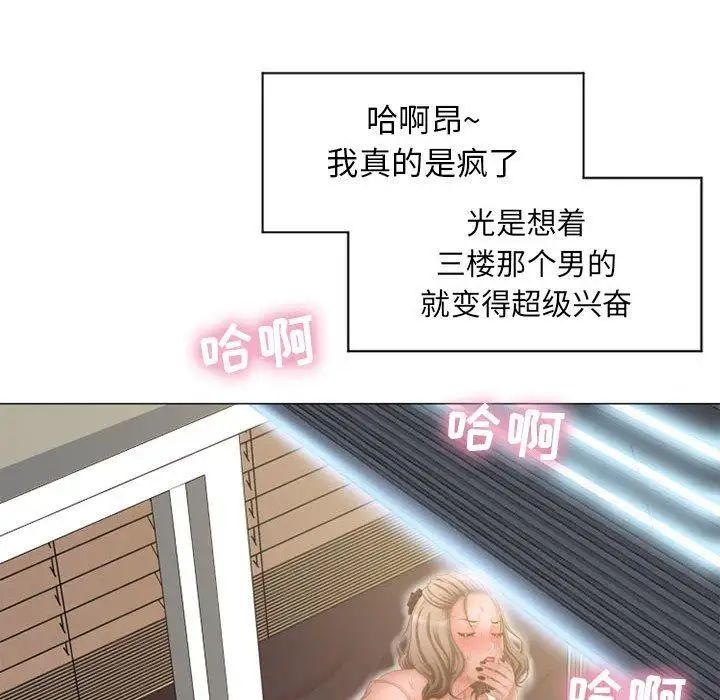 《隔壁的她》漫画最新章节第7话免费下拉式在线观看章节第【65】张图片