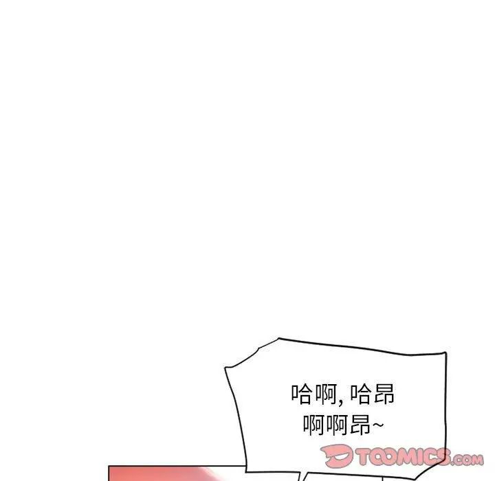 《隔壁的她》漫画最新章节第7话免费下拉式在线观看章节第【105】张图片