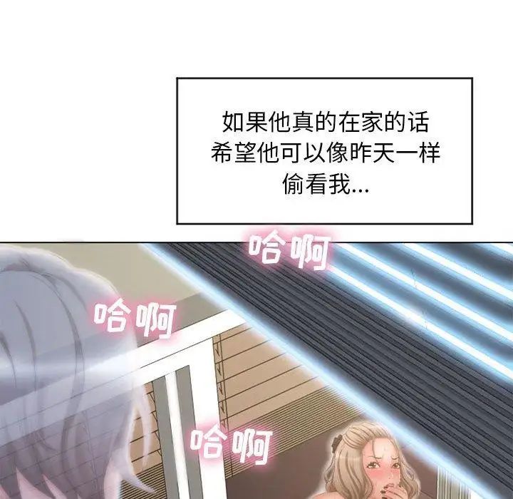 《隔壁的她》漫画最新章节第7话免费下拉式在线观看章节第【67】张图片