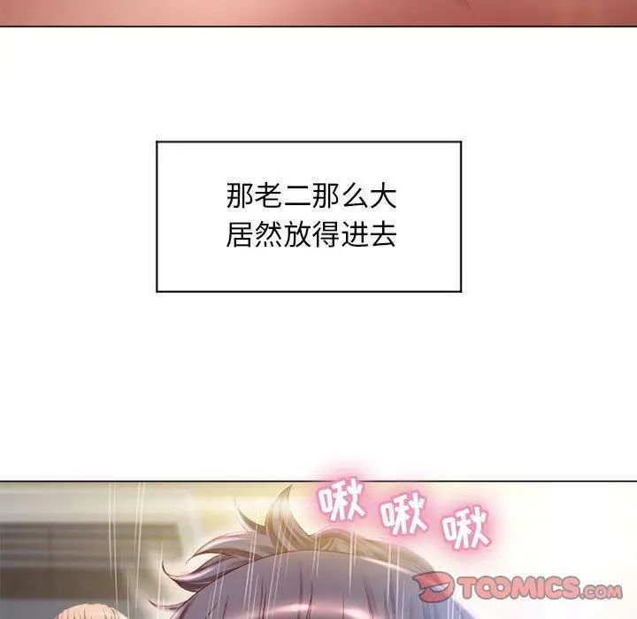 《隔壁的她》漫画最新章节第7话免费下拉式在线观看章节第【33】张图片