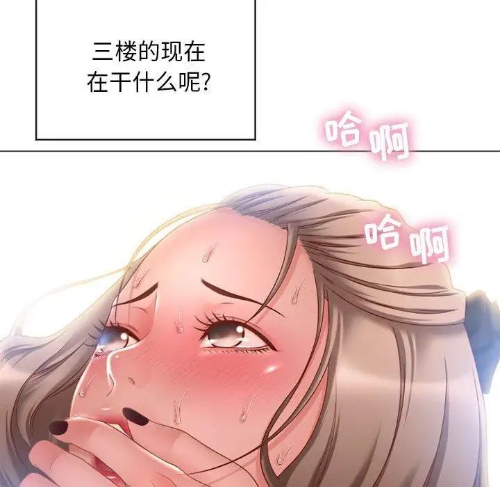 《隔壁的她》漫画最新章节第7话免费下拉式在线观看章节第【60】张图片