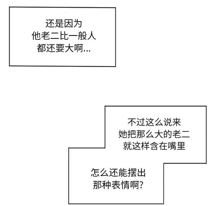 《隔壁的她》漫画最新章节第7话免费下拉式在线观看章节第【42】张图片