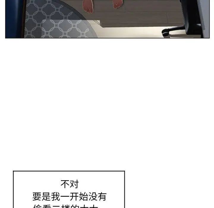 《隔壁的她》漫画最新章节第7话免费下拉式在线观看章节第【100】张图片