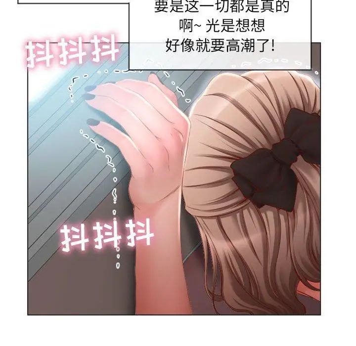 《隔壁的她》漫画最新章节第7话免费下拉式在线观看章节第【82】张图片