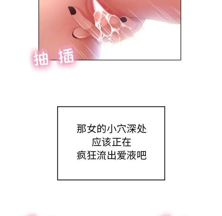 《隔壁的她》漫画最新章节第7话免费下拉式在线观看章节第【56】张图片