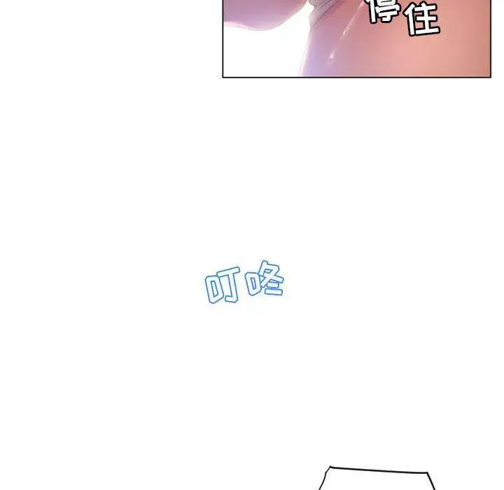 《隔壁的她》漫画最新章节第7话免费下拉式在线观看章节第【109】张图片