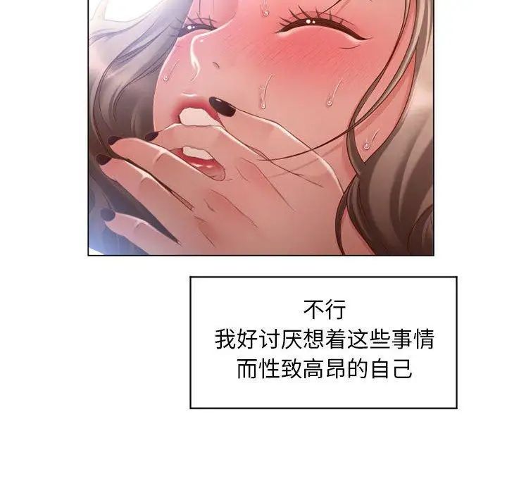 《隔壁的她》漫画最新章节第7话免费下拉式在线观看章节第【71】张图片