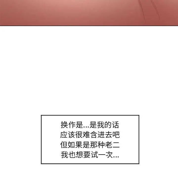 《隔壁的她》漫画最新章节第7话免费下拉式在线观看章节第【35】张图片