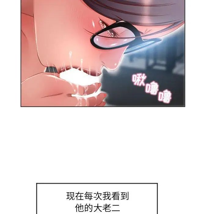 《隔壁的她》漫画最新章节第7话免费下拉式在线观看章节第【48】张图片