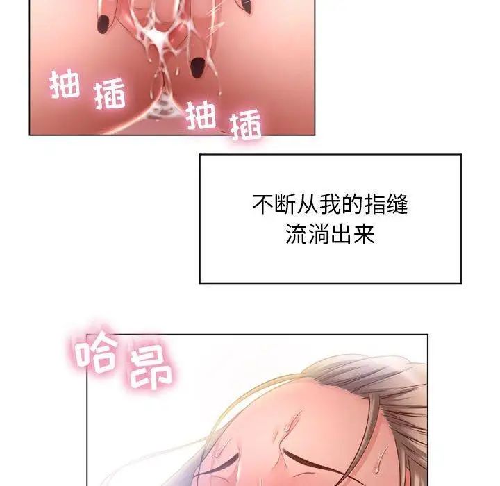 《隔壁的她》漫画最新章节第7话免费下拉式在线观看章节第【70】张图片