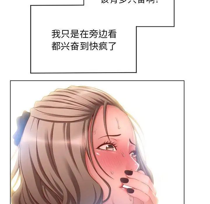 《隔壁的她》漫画最新章节第7话免费下拉式在线观看章节第【54】张图片