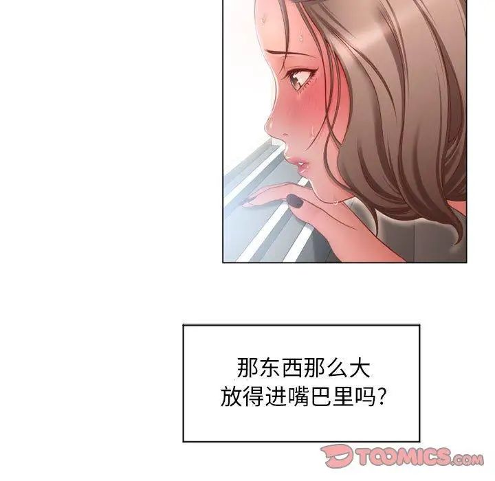 《隔壁的她》漫画最新章节第7话免费下拉式在线观看章节第【27】张图片