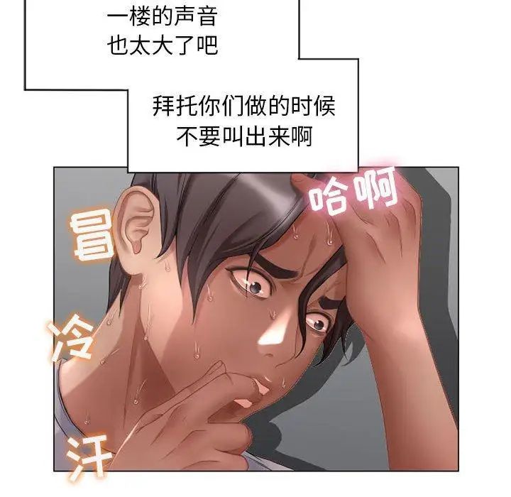 《隔壁的她》漫画最新章节第7话免费下拉式在线观看章节第【95】张图片