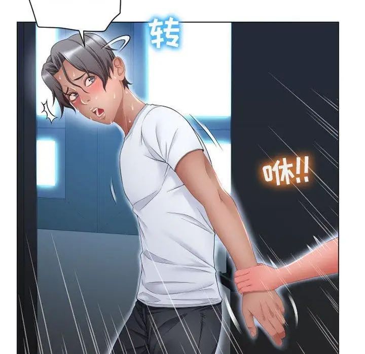 《隔壁的她》漫画最新章节第7话免费下拉式在线观看章节第【133】张图片