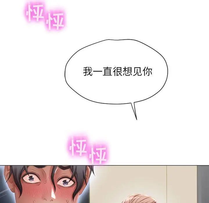 《隔壁的她》漫画最新章节第7话免费下拉式在线观看章节第【128】张图片