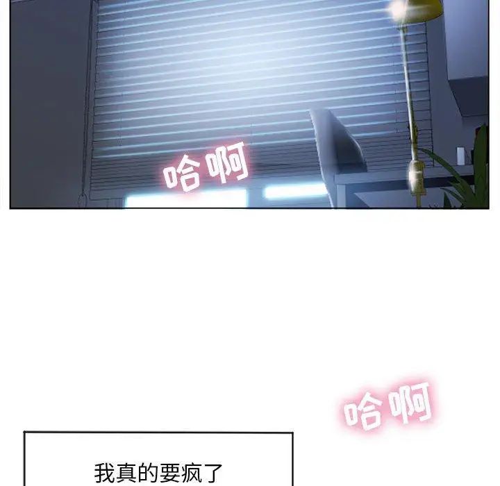 《隔壁的她》漫画最新章节第7话免费下拉式在线观看章节第【94】张图片