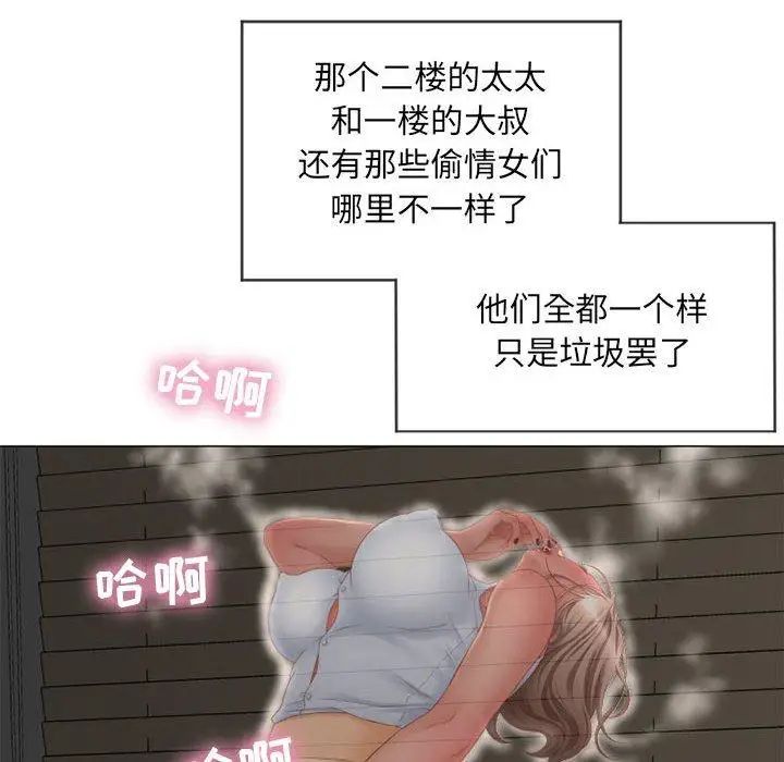 《隔壁的她》漫画最新章节第7话免费下拉式在线观看章节第【22】张图片