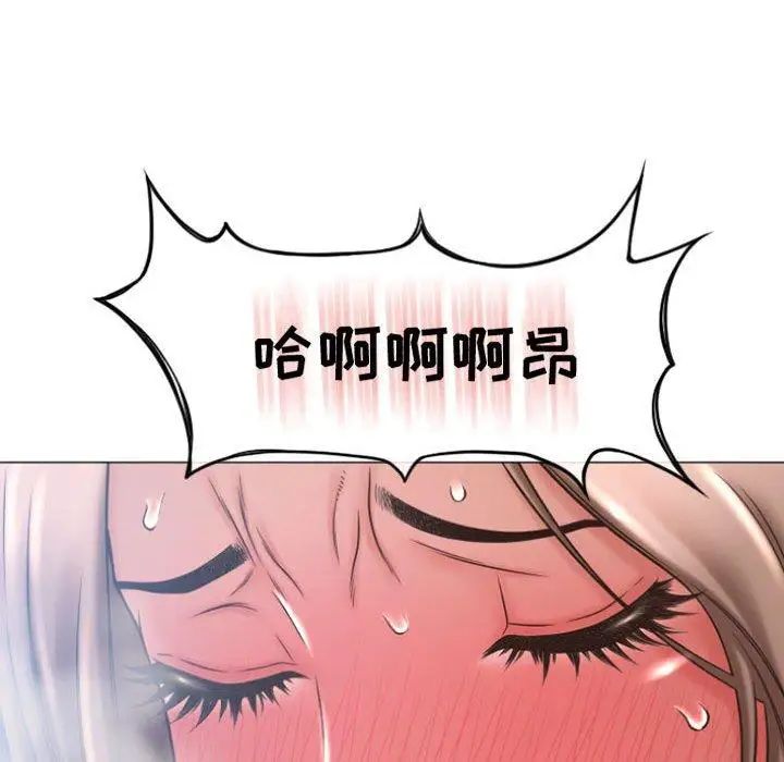 《隔壁的她》漫画最新章节第14话免费下拉式在线观看章节第【83】张图片