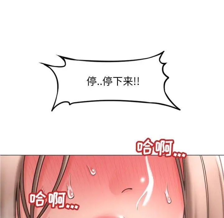 《隔壁的她》漫画最新章节第14话免费下拉式在线观看章节第【95】张图片