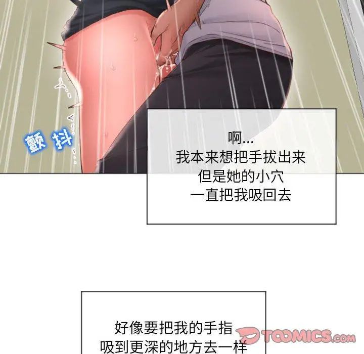 《隔壁的她》漫画最新章节第14话免费下拉式在线观看章节第【63】张图片