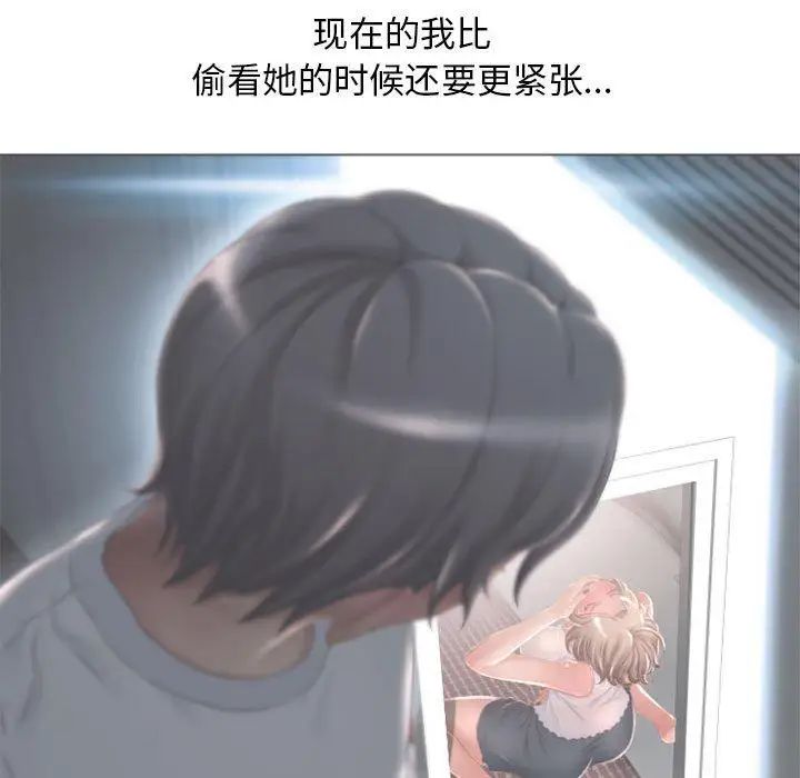 《隔壁的她》漫画最新章节第14话免费下拉式在线观看章节第【74】张图片