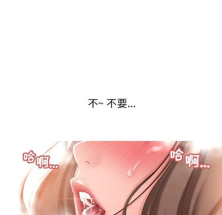 《隔壁的她》漫画最新章节第14话免费下拉式在线观看章节第【12】张图片