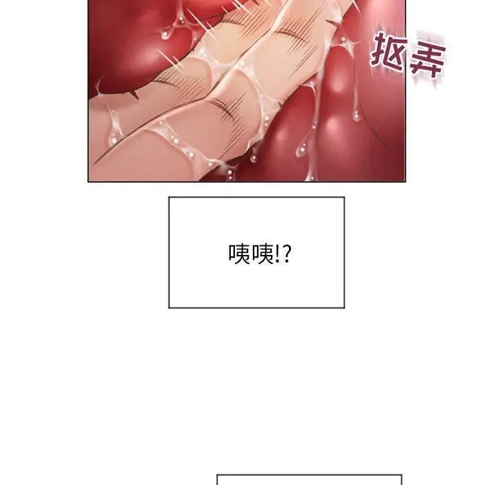 《隔壁的她》漫画最新章节第14话免费下拉式在线观看章节第【61】张图片