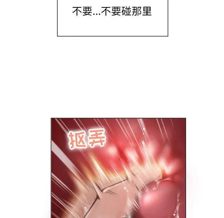 《隔壁的她》漫画最新章节第14话免费下拉式在线观看章节第【38】张图片