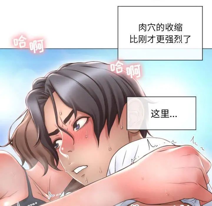 《隔壁的她》漫画最新章节第14话免费下拉式在线观看章节第【17】张图片