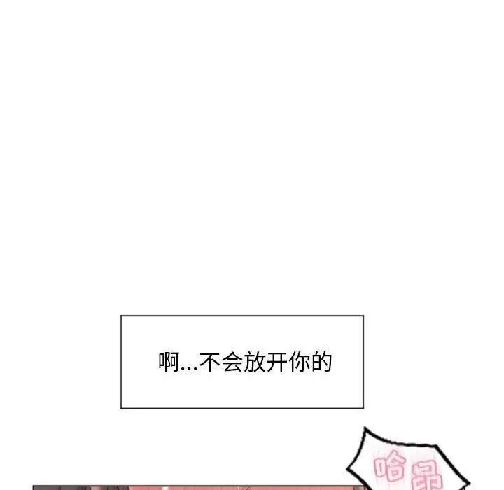 《隔壁的她》漫画最新章节第14话免费下拉式在线观看章节第【67】张图片