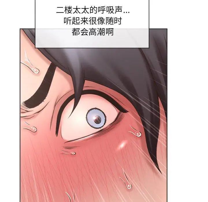 《隔壁的她》漫画最新章节第14话免费下拉式在线观看章节第【47】张图片