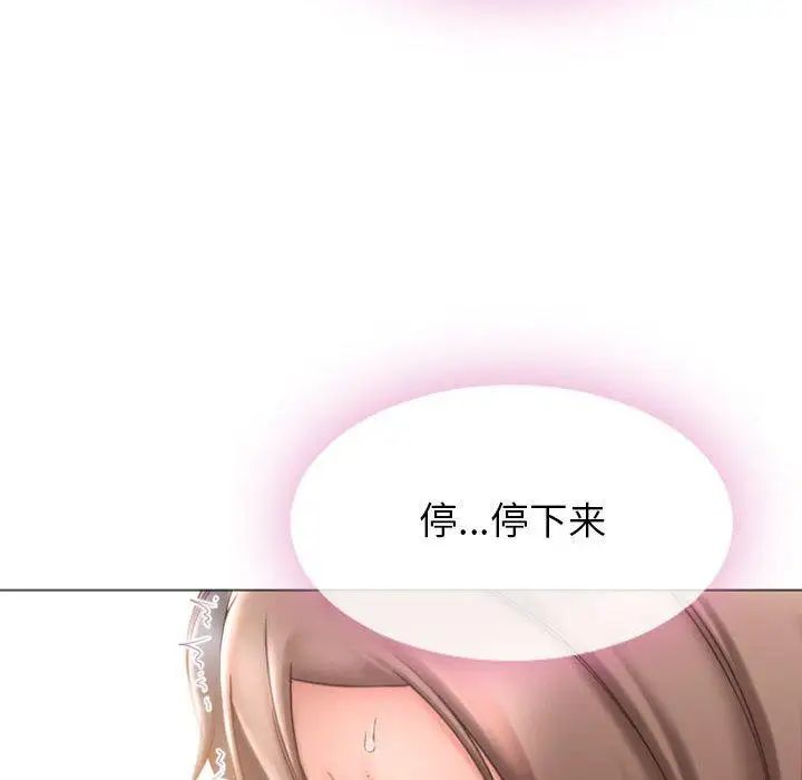 《隔壁的她》漫画最新章节第14话免费下拉式在线观看章节第【8】张图片