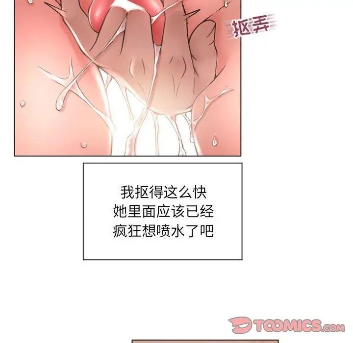 《隔壁的她》漫画最新章节第14话免费下拉式在线观看章节第【87】张图片